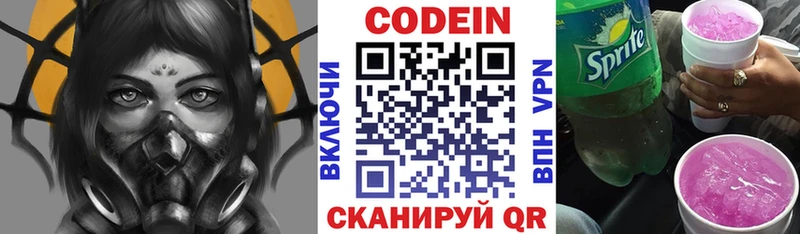 блэк спрут ТОР  Козельск  Кодеин напиток Lean (лин) 