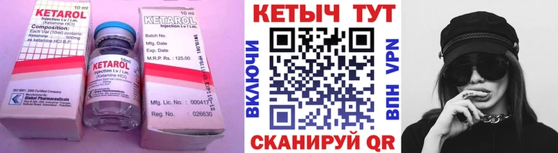 что такое   Козельск  Кетамин VHQ 